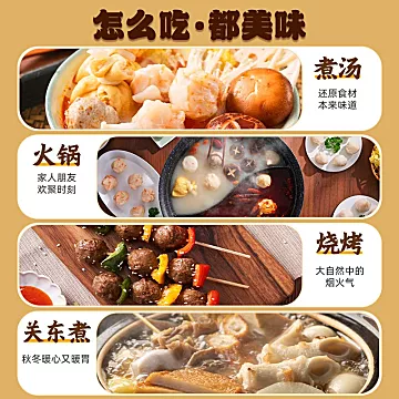 思念火锅丸子顺丰锁鲜包装共10件[161元优惠券]-寻折猪
