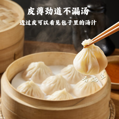 思念灌汤包猪肉正宗薄皮鲜肉包子杭州小笼包儿童早餐半成品正品 - 图2