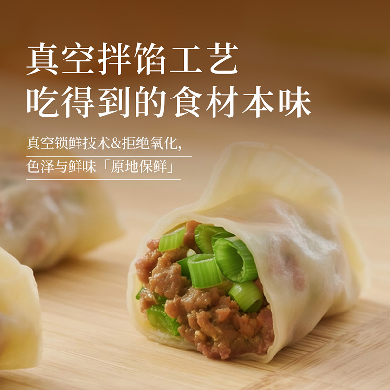 【选10件包邮】思念云吞水饺牛肉羊肉韭菜鸡蛋三鲜早餐速食半成品