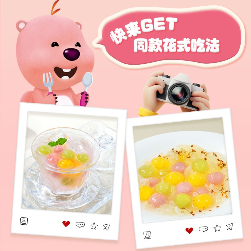 Missing Ruby, heart-breaking pop pop, crystal glutinous rice balls, strawberry sandwich dumplings, dessert, jasmine green tea yuanxiao loopy