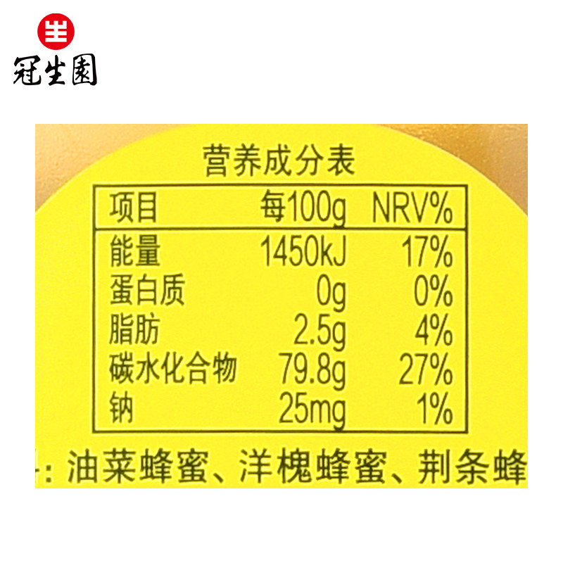 冠生园蜂蜜428g*3瓶包邮小包装瓶 冠生园食品蜂蜜