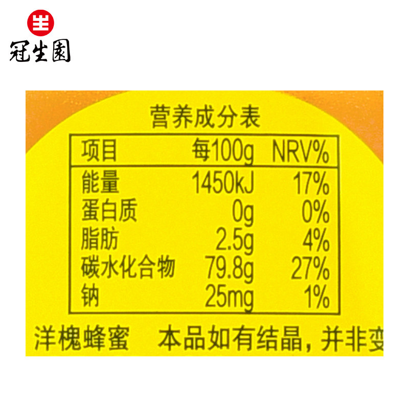 冠生园洋槐428g*3瓶量贩装包邮 冠生园食品蜂蜜