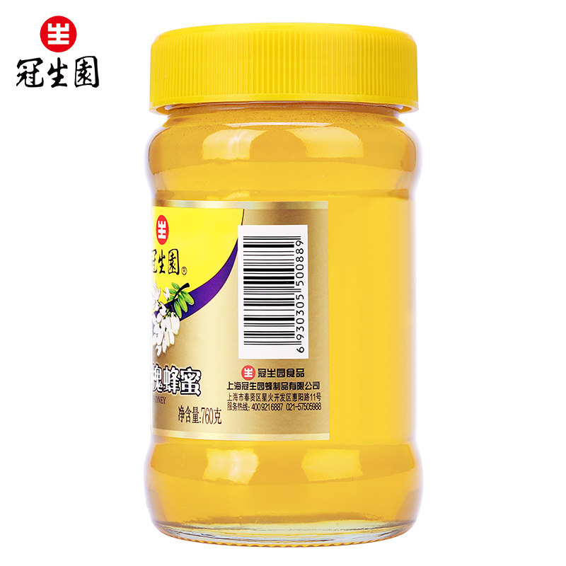 包邮冠生园760g*2瓶装洋槐蜂蜜 冠生园食品蜂蜜