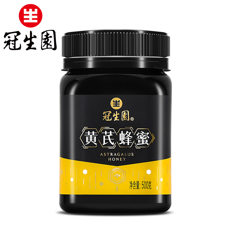 冠生园蜂蜜礼盒装枸杞党参黄芪蜂蜜组合礼盒包装过年送礼500g*2瓶