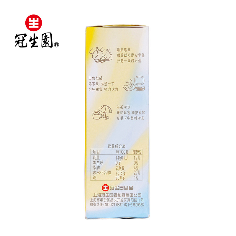 包邮冠生园便携12袋装洋槐3 冠生园食品蜂蜜