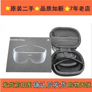 Huawei vr glass smart glasses virtual reality 3d high-definition head-mounted myopia adjustment vr glasses panoramic view