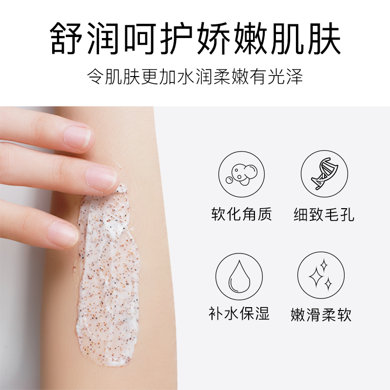 色娜娜旗舰店乳木果身体磨砂膏去除鸡皮肤去角质男全身嫩肤去除疙瘩毛囊女正品3