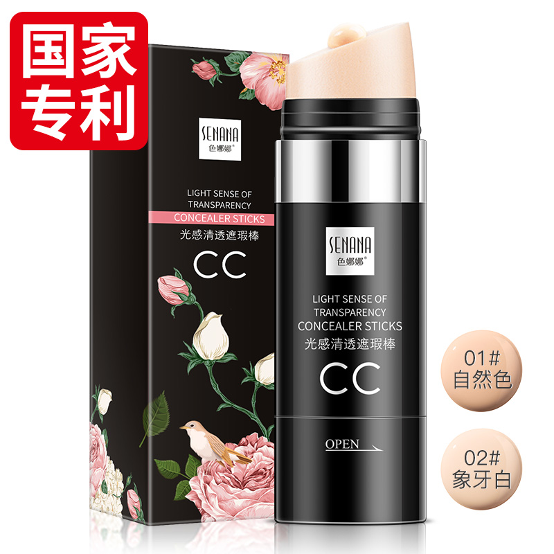 色娜娜旗舰店网红cc棒抖音光感遮瑕bb霜水光保湿补水男女提亮肤色气垫粉底正品0