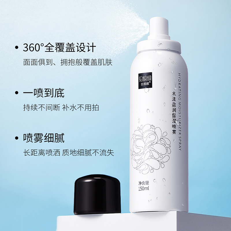 色娜娜旗舰店补水保湿喷雾清爽控油修复肌肤提亮肤色收缩毛孔爽肤水男女正品0