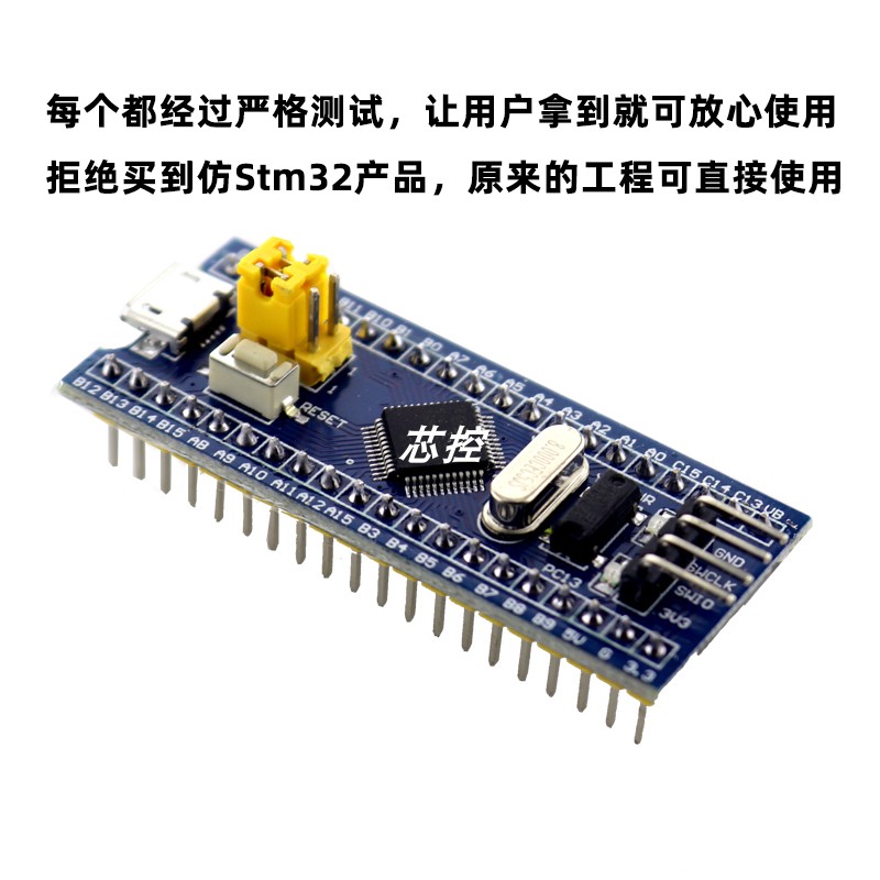 stm32f103c8t6最小系统板stm32单片机开发板入门ARM单片机实验板 - 图0