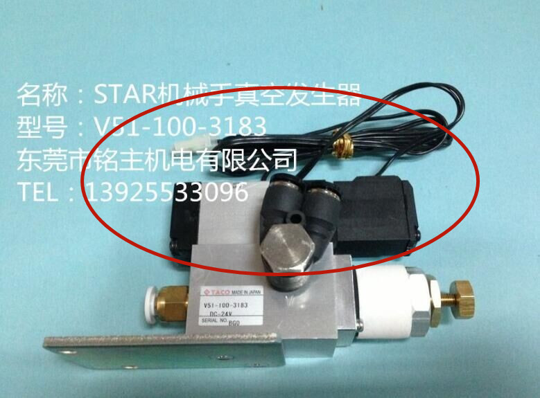 TACO真空产生器电磁阀  真空发生器V51-100-3183专用电磁阀DC24V - 图0