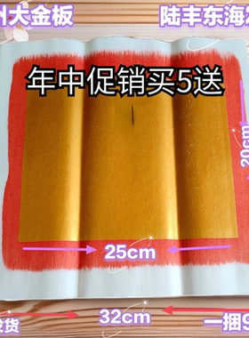 潮汕年尾拜神大金新款香烛宝锭