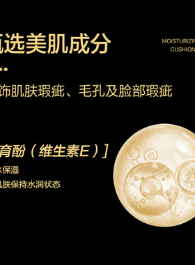 希诺丝水润持妆气垫CC霜亮白色