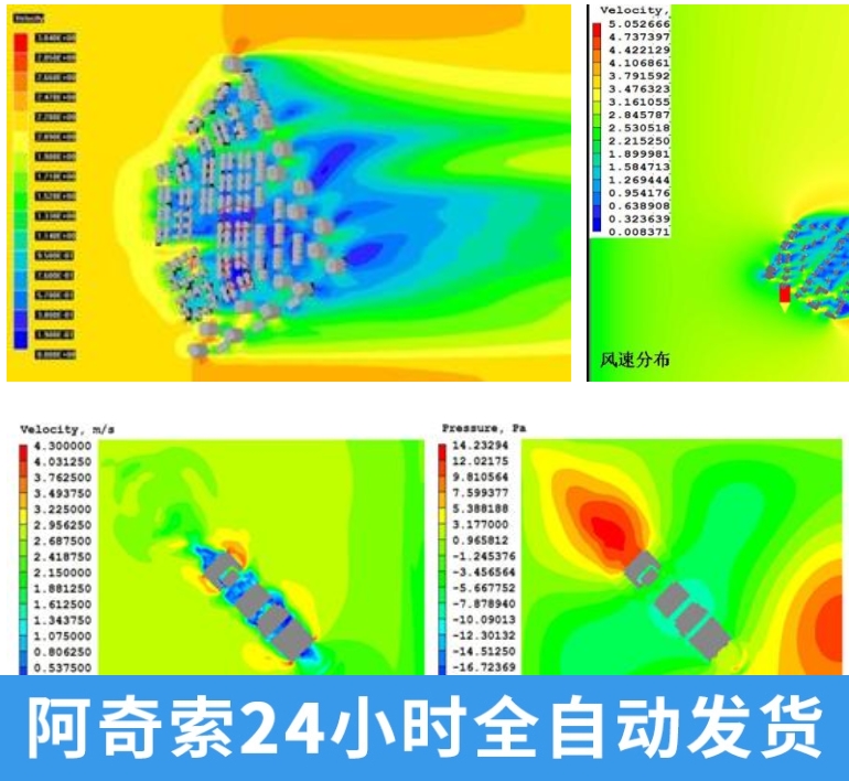 ecotect日照模拟风环境零基础上手教程+安装包+插件详细资料/代做-图0