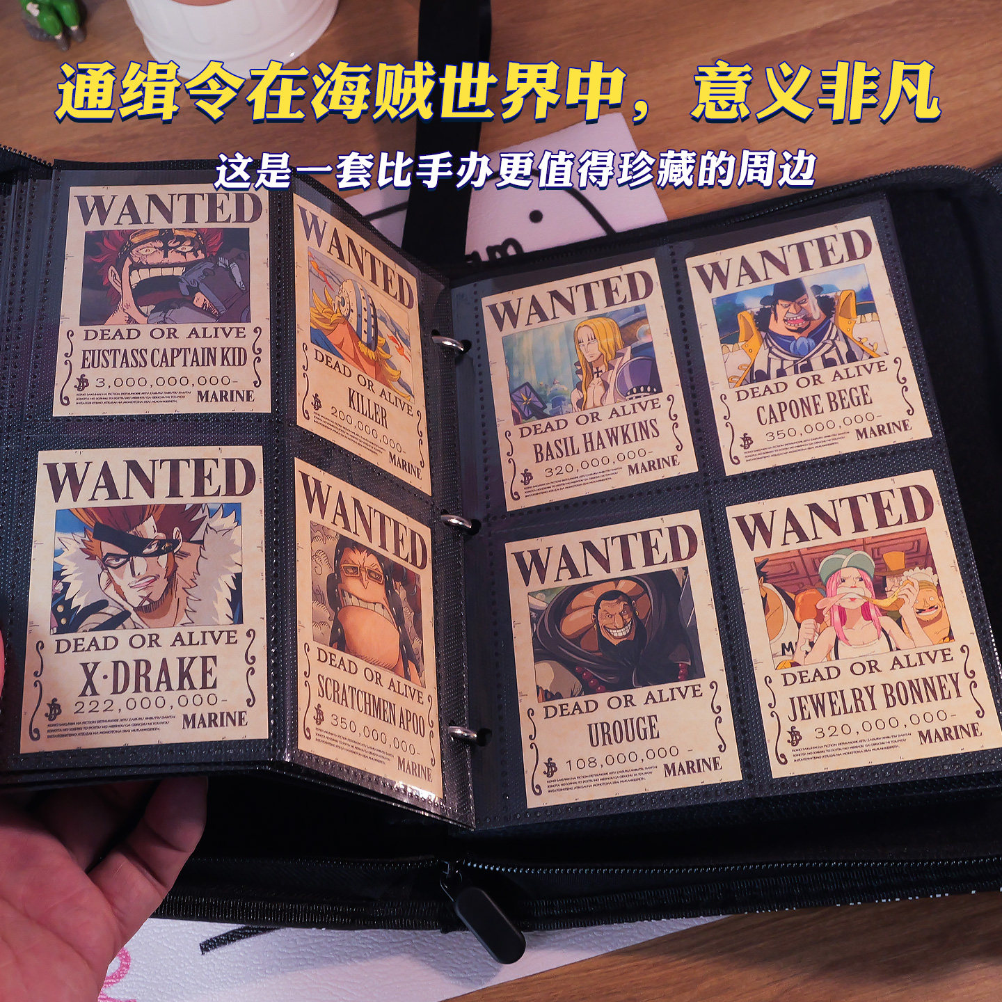 海贼王周边卡片收藏册全套小通缉令悬赏令海报立牌扑克牌生日礼物,淘宝优惠券,粉丝福利购,淘宝优惠卷