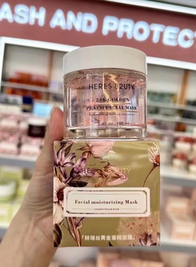 赫瑞丝玫瑰花瓣免洗面膜保湿金盏花平衡水油肌女生同款