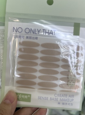 发3个可绮隐形蕾丝双眼贴月牙形肤色美眼贴防水无痕粘性强s120回