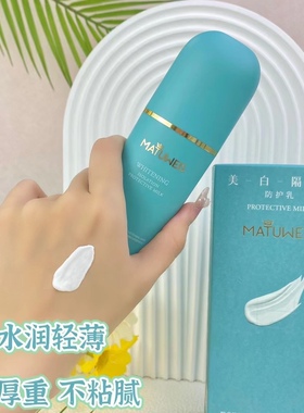 梦黛薇丝隔离防护乳保湿清爽快速成膜不黏腻水润轻薄型绿色款