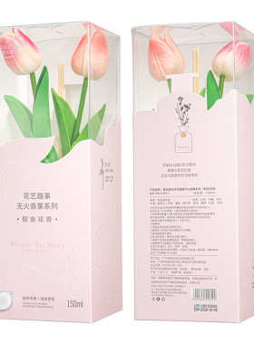 夏克露丝新款#901花艺趣事无火香薰系列150ml 插花室内香薰洗手间