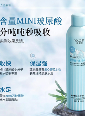 玻尿酸冰川水补水喷雾深层补水喷雾小分子高保湿爽肤湿敷