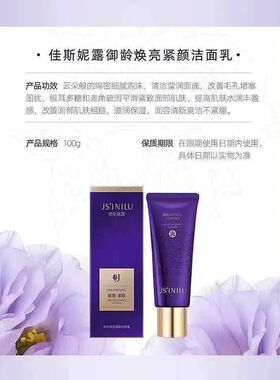 佳斯妮露抗皱紧致套盒抗衰老护肤品补水保湿抗氧提亮化妆品礼盒女