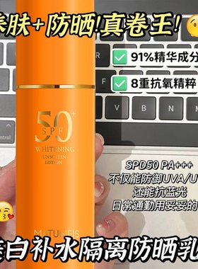 梦黛薇丝美白隔离防晒乳SPF50+保湿清爽快速成膜不黏腻水润轻薄型