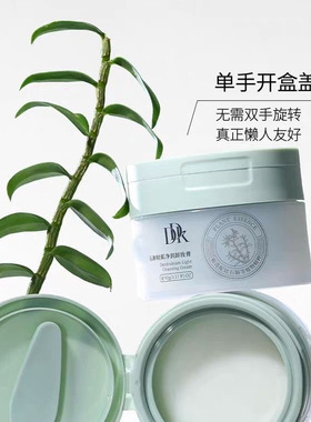 DDK石斛轻肌净润卸妆膏深层清洁男女亲肤呵护官方旗舰店不刺激