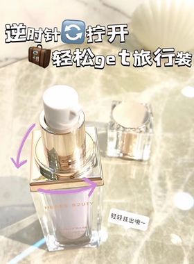 赫瑞丝水润沁肤隔离霜打底保湿服帖持妆隐形毛孔遮瑕均匀肤色