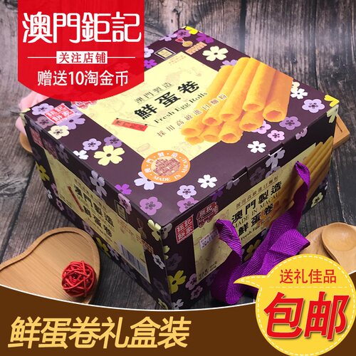 澳门特产钜记饼家手信 钜记鲜蛋卷 澳门代购姜汁蛋卷钜记手信零食 - 图2