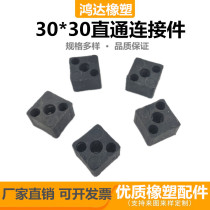 30 square pipe connecting piece single-pass through straight door and window corner code plastic connecting piece square pipe corner connecting yarn angle