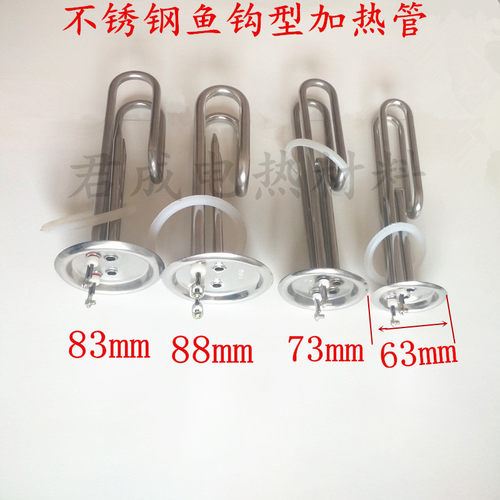 全铜不锈钢热水器饮水机开水器220v2Kw3Kw发热管电热管加热管 - 图1