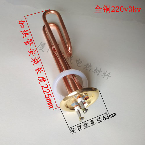 全铜不锈钢热水器饮水机开水器220v2Kw3Kw发热管电热管加热管 - 图0