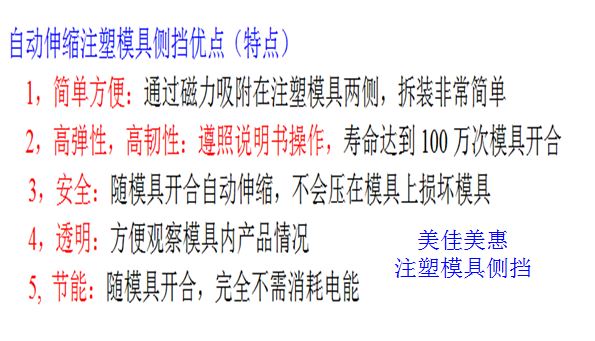 注塑机模具防护帘侧挡透明挡帘挡板自动伸缩机床防护罩保护帘耐用