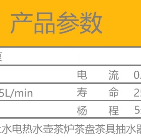 茶具配件抽水泵自动上水电热水壶