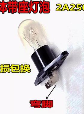 洗衣机灯泡2A250V14.8W照明