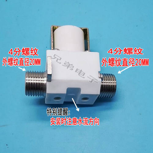 FPD-90A DC12v 220v太阳能热水器开水器90B进水电磁阀270B控制阀 - 图1