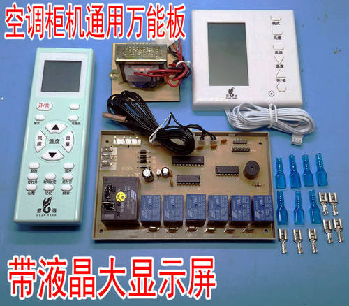 PG电机双探头空调电脑板 万能板 改装板通用挂机板电子调速冷暖型 - 图3