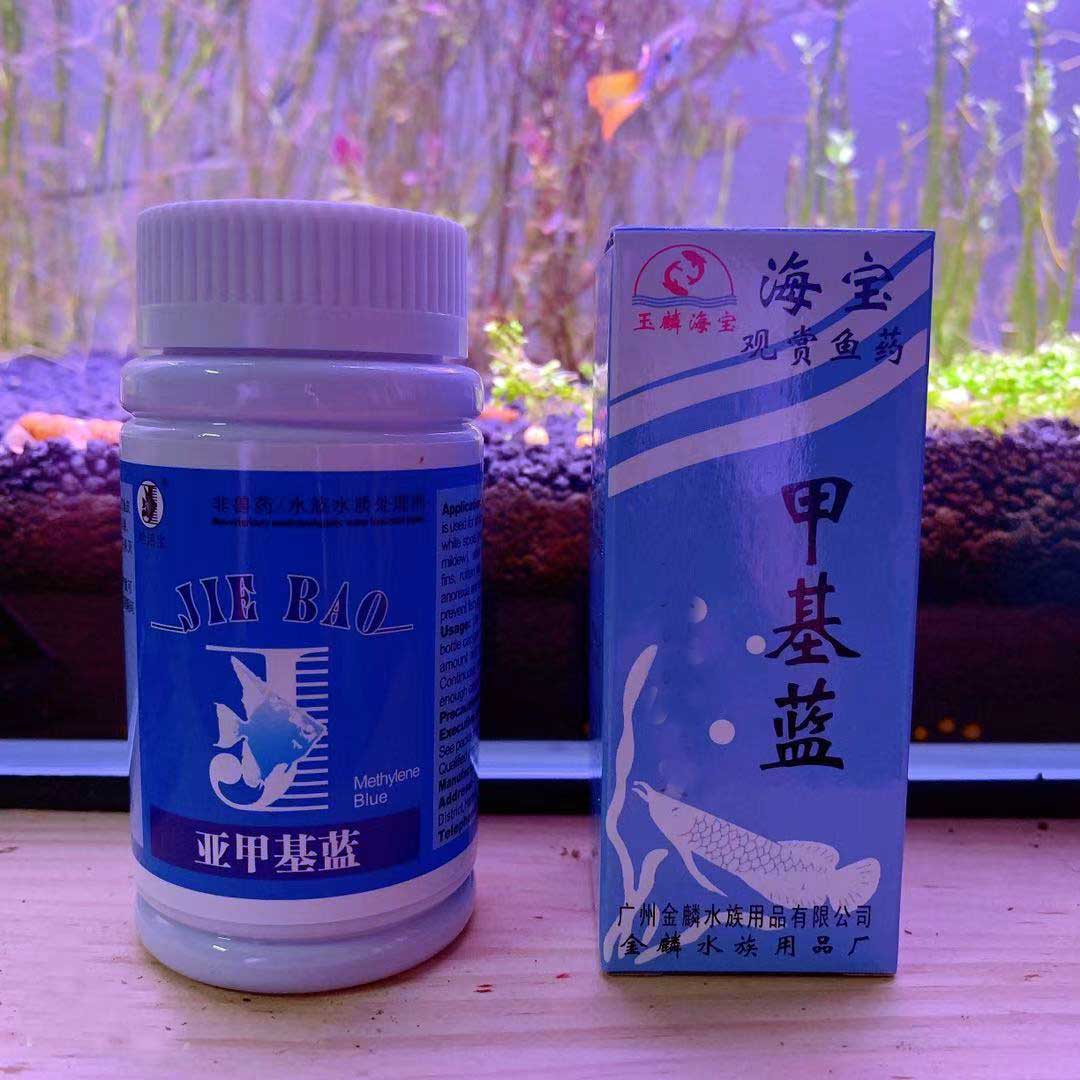 亚甲基蓝精粉观赏鱼锦鲤鱼缸甲基蓝水族鱼专用 鱼药蒙眼白毛治疗 - 图0