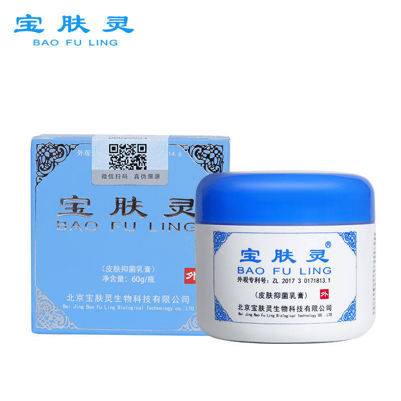 宝肤灵抑菌乳液正品皮肤止痒蚊虫叮咬烫肤膏150g外用清凉乳膏,淘宝优惠券,粉丝福利购,淘宝优惠卷
