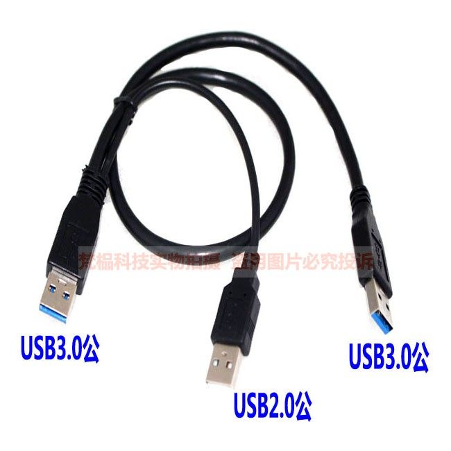 双头usb转usb3.0数据线公对公三公头连接线传输移动硬盘盒延长线_虎窝淘