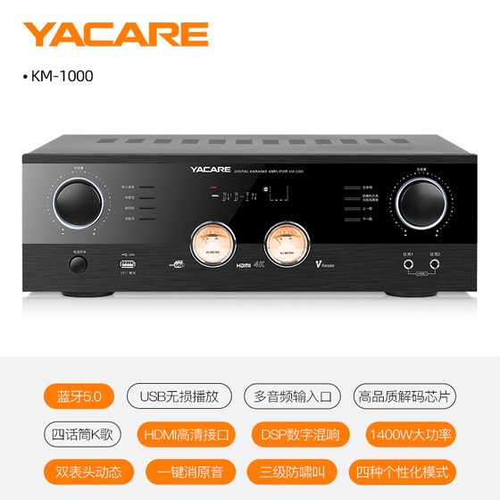 Yacare/雅桥 K1家庭ktv音响套装会议室舞台卡拉OK点歌机全套音箱
