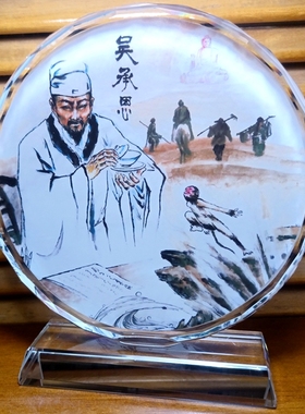 吴承恩纪念品礼物摆设西游记装饰工艺品奖品收藏品文学家水晶摆件