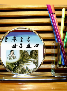 曾参啮指痛心纪念品摆设礼物曾子收藏品礼品宗圣收藏品水晶摆件