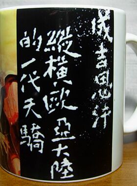 成吉思汗礼物茶杯蒙古摆件纪念品