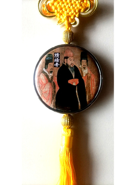 隋炀帝纪念品汽车挂链收藏品礼物挂件隋朝皇帝工艺品杨广中国结