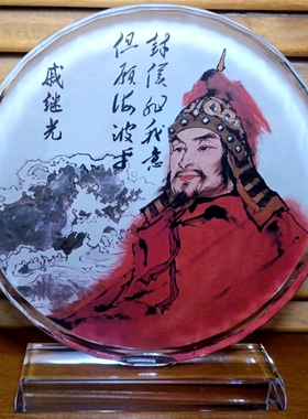 戚继光礼物装饰品明朝抗倭名将水晶摆设民族英雄纪念品收藏品摆件