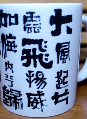 汉高祖刘邦水杯摆件古代皇帝摆设装饰品沛公收藏品杯子纪念品茶杯