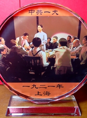 中共一大纪念品收藏嘉兴水晶摆件