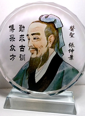 张仲景纪念品摆设礼物装饰品古代中医收藏品医圣奖品模型水晶摆件