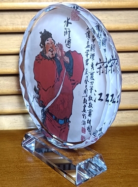 宋江纪念品梁山英雄水晶礼物装饰品工艺品水浒传收藏品及时雨摆件